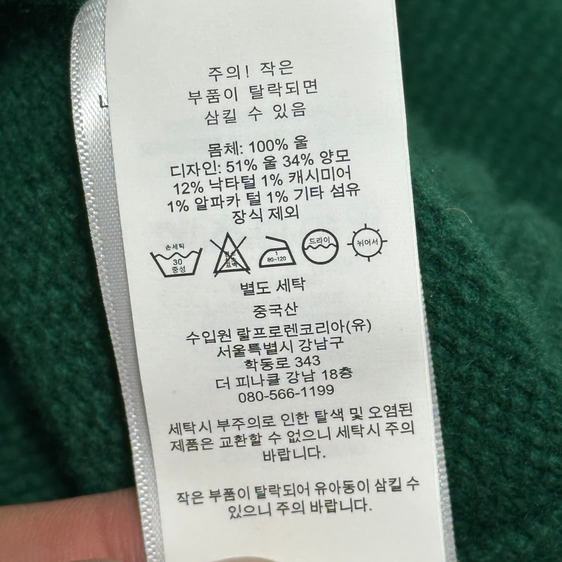 Polo Ralph Lauren 빅베어 그린 울 니트 상품이미지6