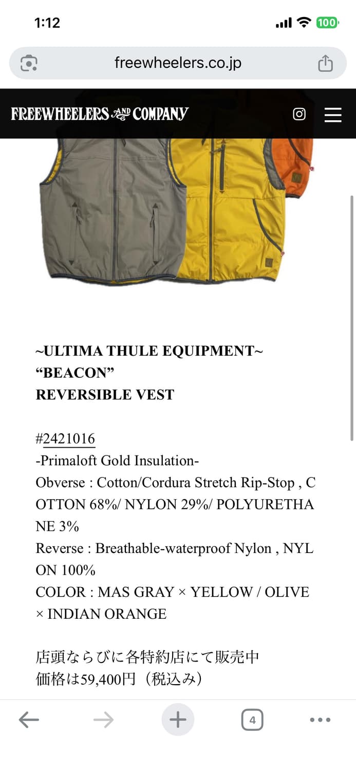 프리휠러스 울티마툴레 리버서블 베스트 상품이미지6