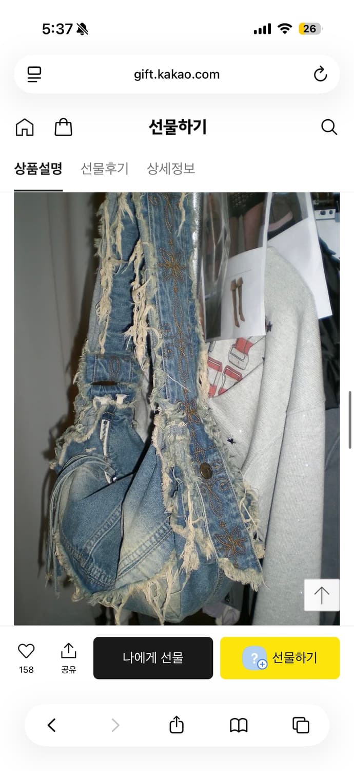 스컬프터 디스트로이드 데님 더플백 상품이미지2