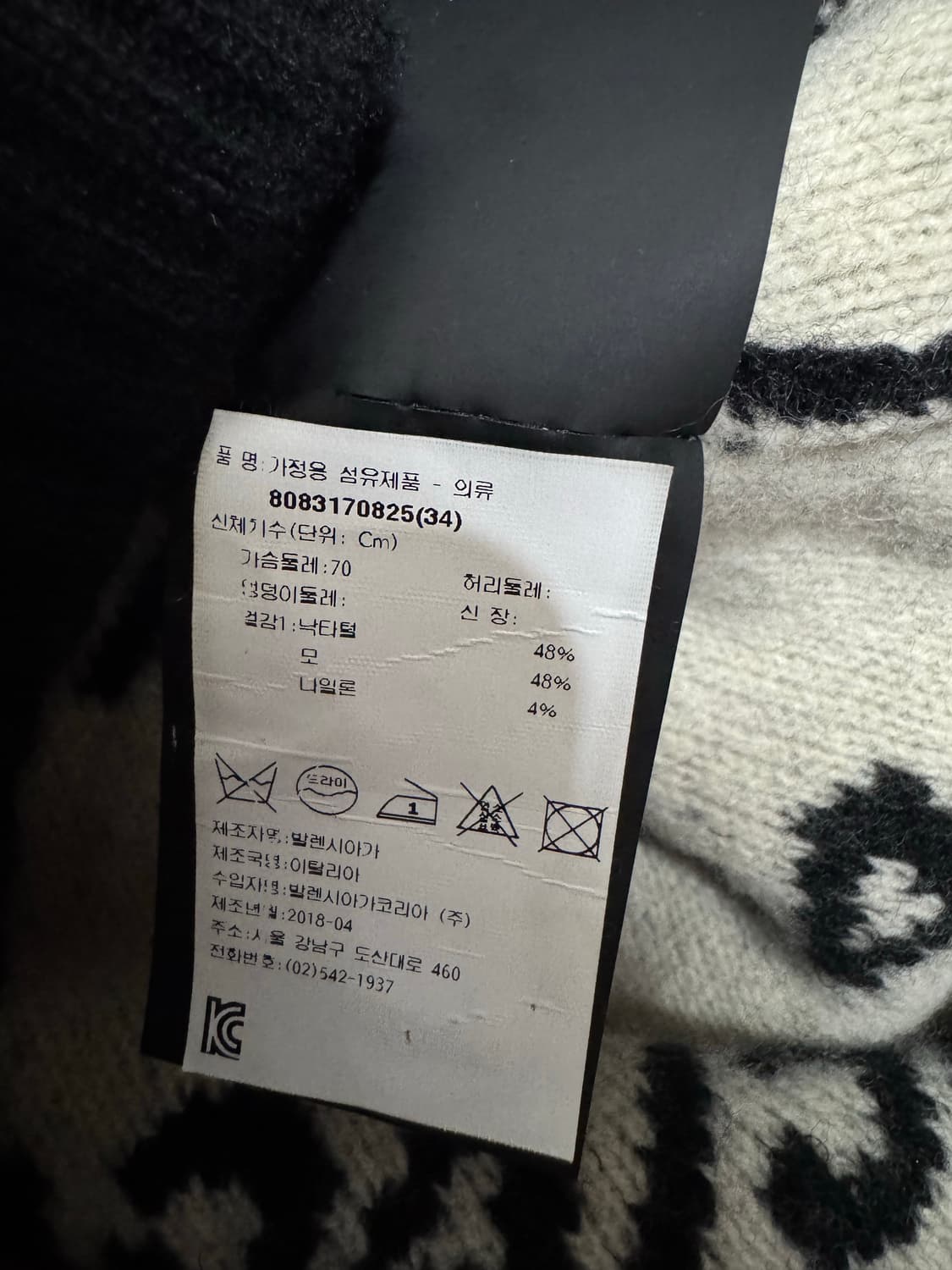 34 발렌시아가 멀티로고 여성 니트 상품이미지7