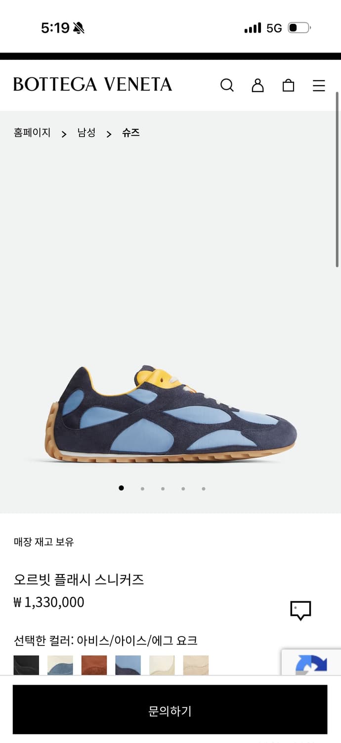 보테가베네타 오르빗 플래시 스니커즈 41 상품이미지2