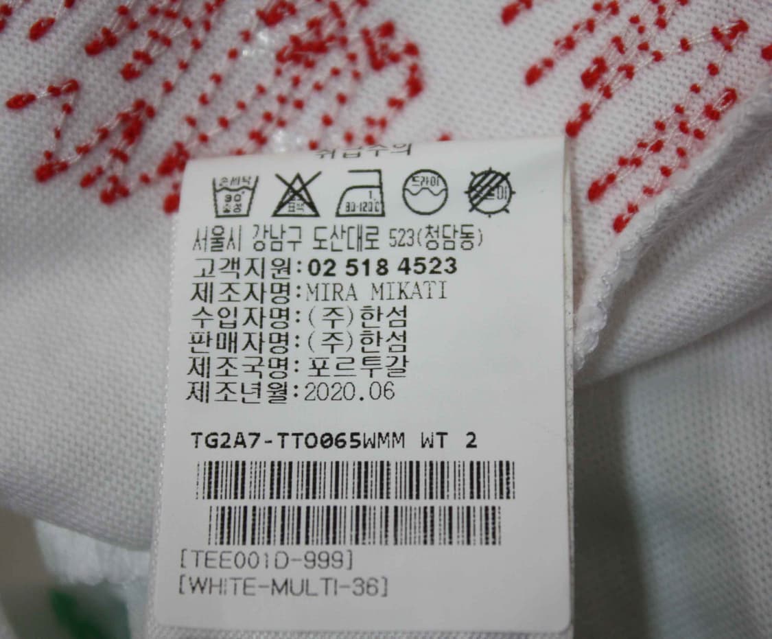 C-50/미라미카티 정품 여성용 티셔츠 85 상품이미지5