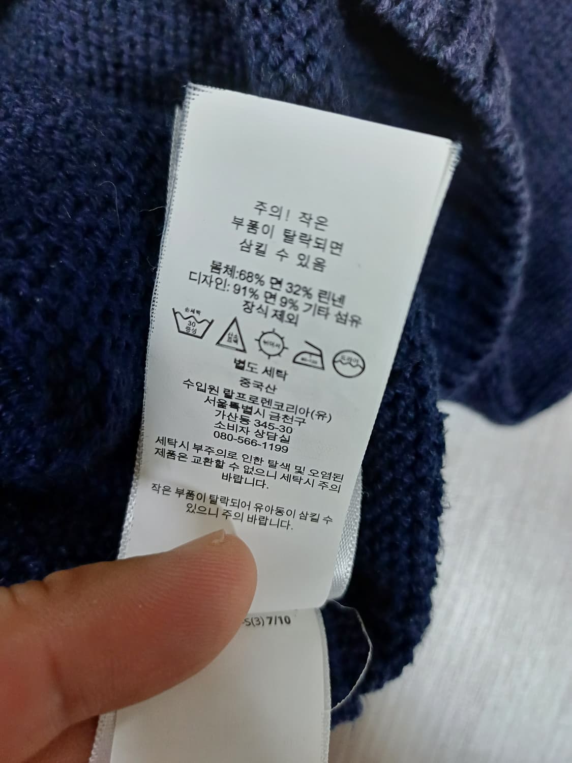 폴로 랄프로렌 베어 니트 S사이즈 상품이미지3