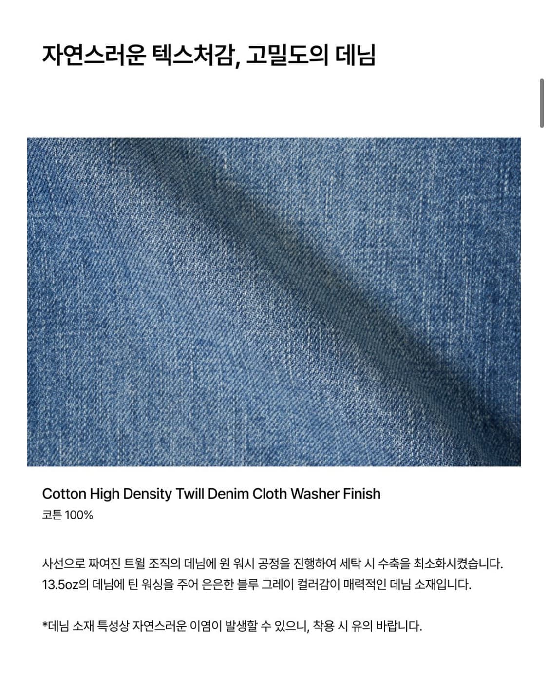 (3, 32) 포터리 원 워시드 와이드 데님 블루 상품이미지2