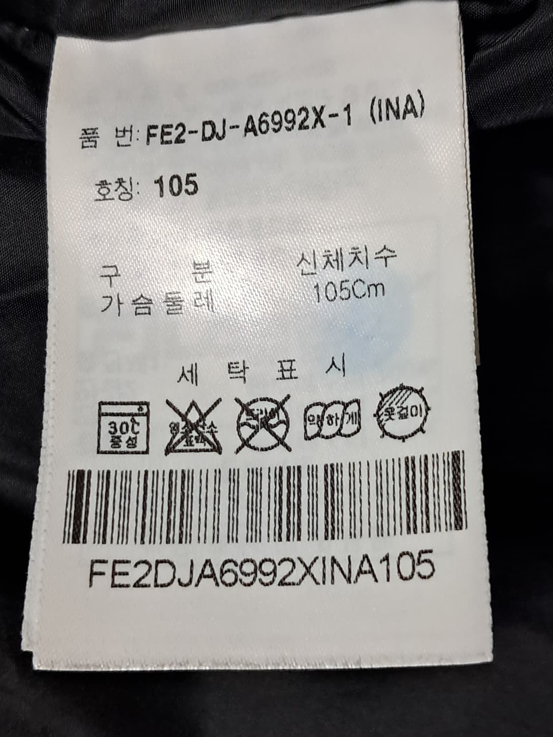 휠라 롱패딩 남성105 상품이미지9