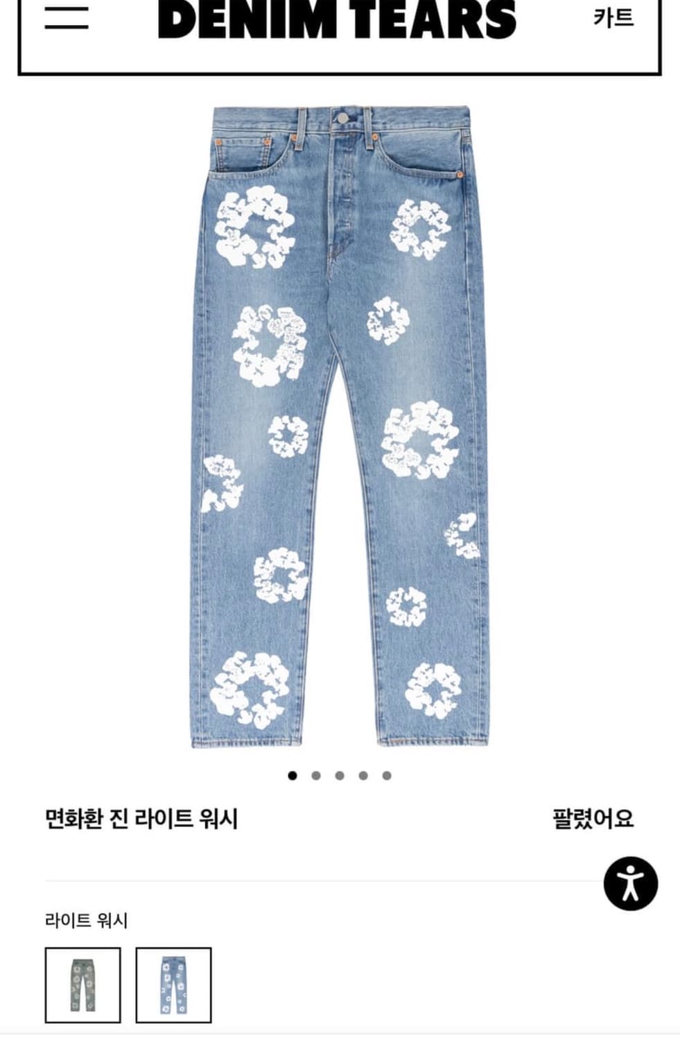 개급처 데님티어스 리바이스 청바지 팬츠 상품이미지1