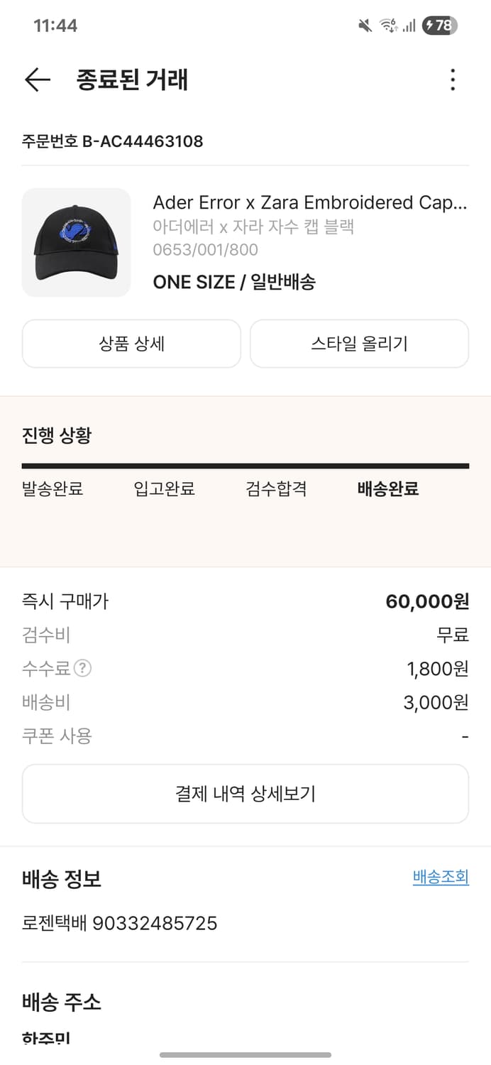 아더에러X자라 볼켑 상품이미지2