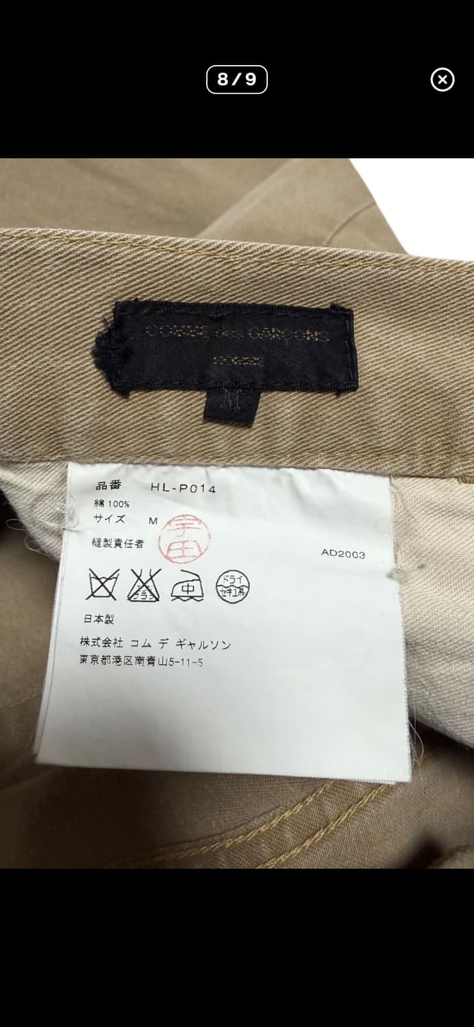 꼼데가르송 옴므 2003 코튼 팬츠 M사이즈 상품이미지5