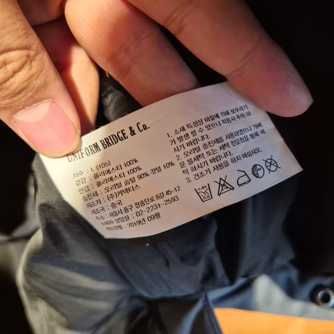 유니폼브릿지 덕다운 롱 패딩 L  상품이미지4