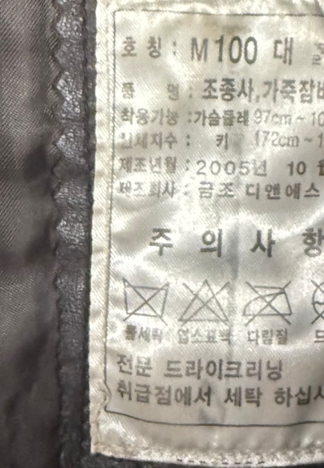 [ M,100 ] 오리지널 00s 빈티지 밀리터리 공군 항공 가죽자켓 상품이미지5