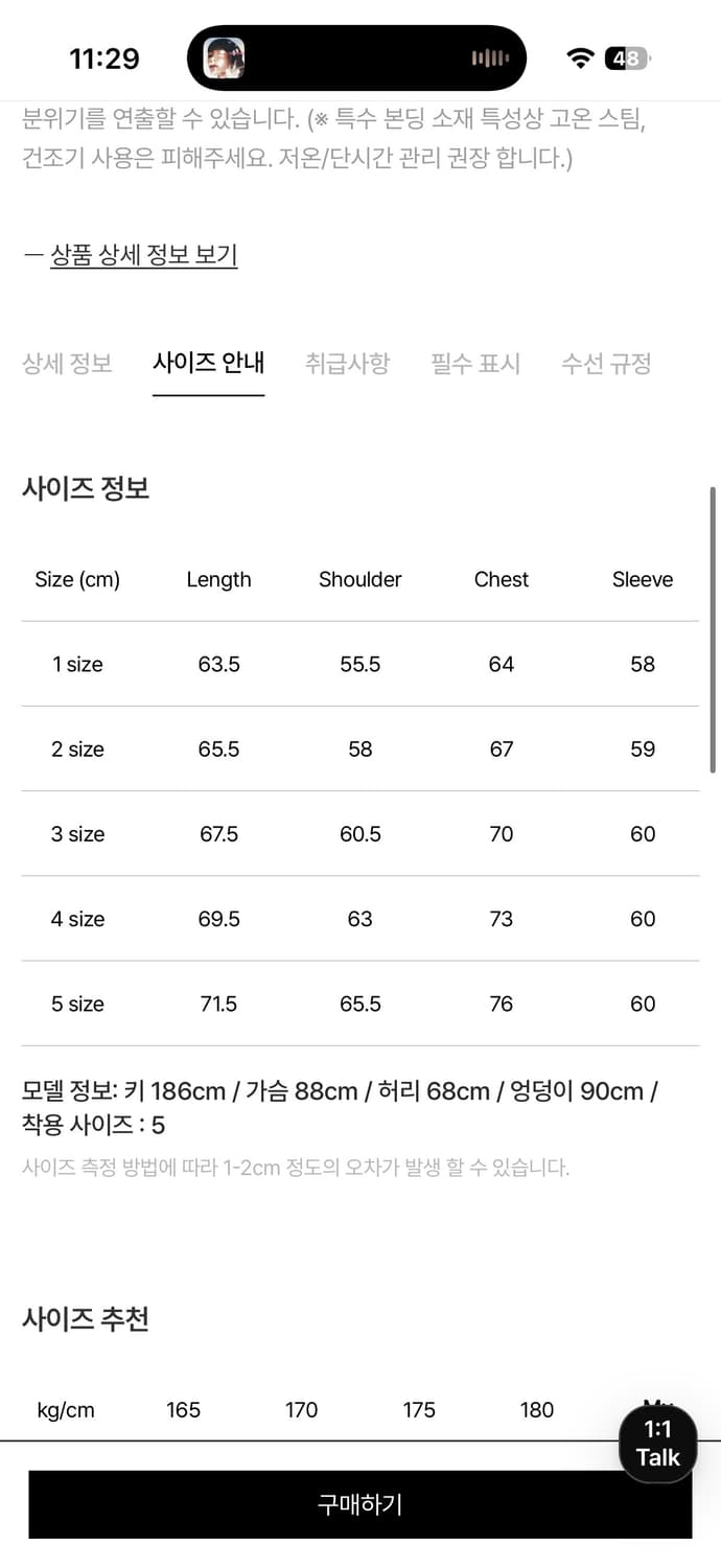 포터리 본딩 울블루종 블랙 스트라이프 상품이미지5