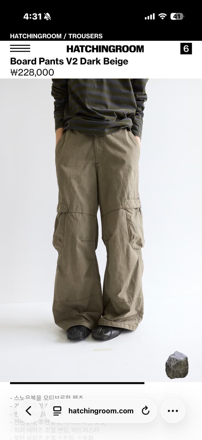 해칭룸 Board Pants V2 Dark Beige 상품이미지4