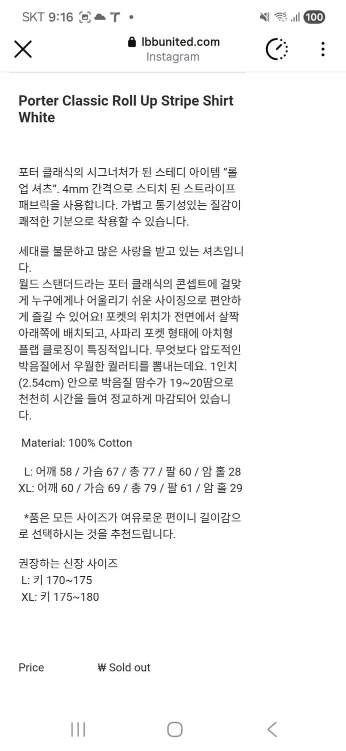 (새상품)포터클래식 롤업 셔츠 상품이미지2