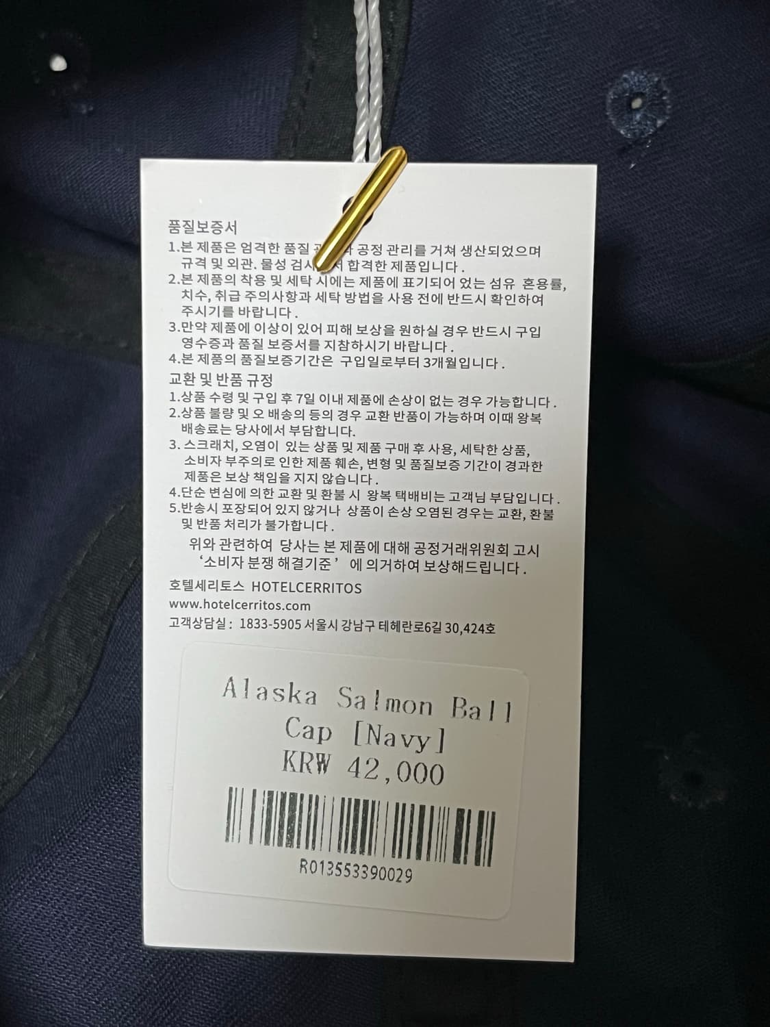 호텔 세리토스 공용 모자 새 상품  상품이미지3