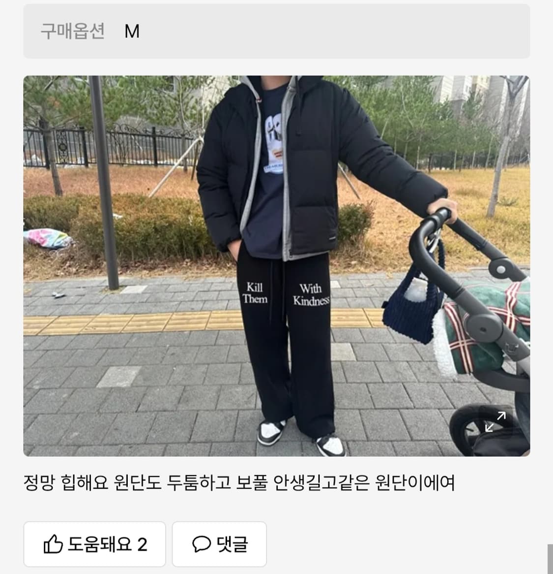 배드블러드 킬뎀 조거 팬츠 상품이미지6