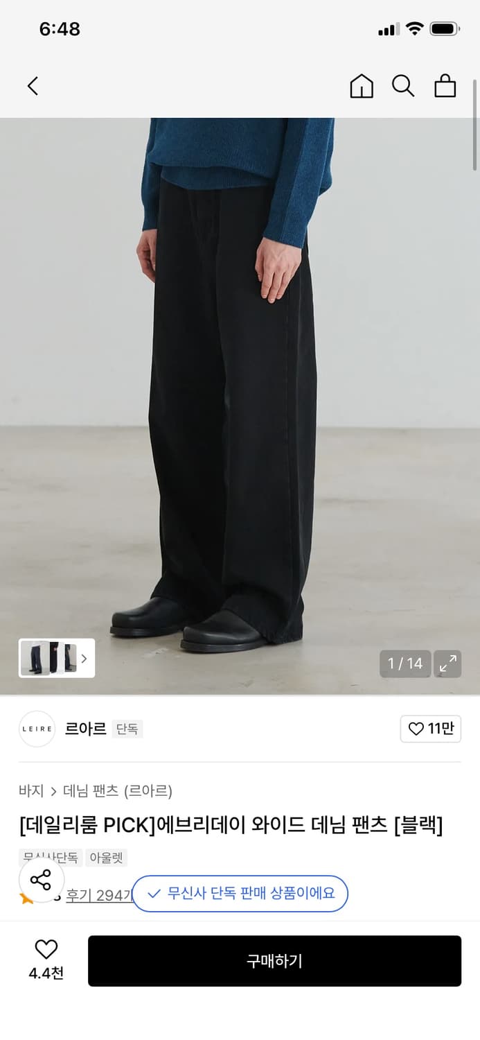 르아르 에브리데이 와이드 데님 팬츠 [블랙] M 상품이미지1