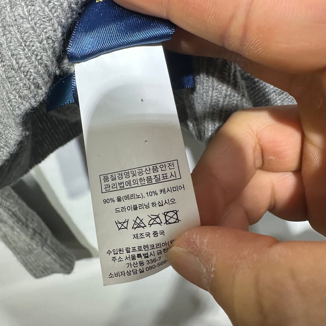 폴로 랄프로렌 니트 판매합니다 상품이미지5