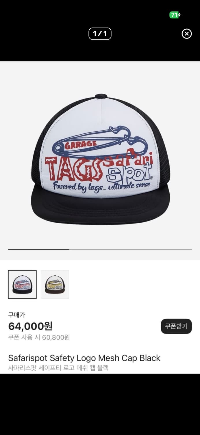 사파리스팟세이프티 로고 메쉬캡 블랙 상품이미지1