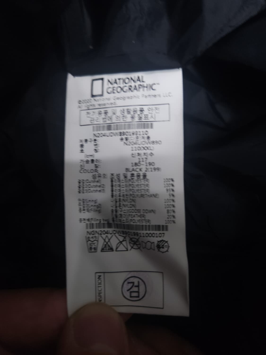 내셔널지오그래픽 구스다운 롱패딩, 2XL 상품이미지6