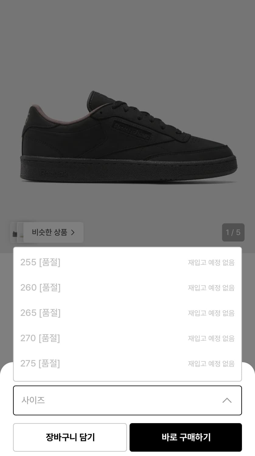 리복 클럽C 스웨이드 265mm 상품이미지1