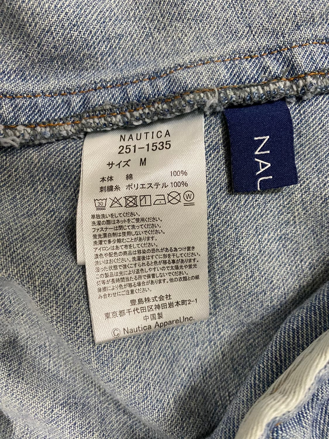 nautica 노키카 데님 블루종 (size L) 상품이미지5