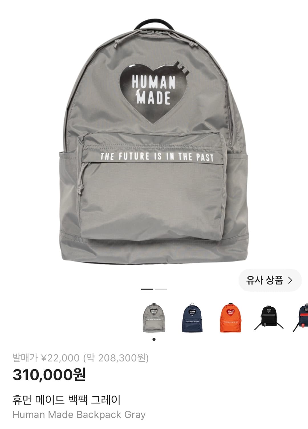 휴먼메이드 백팩 (그레이) 상품이미지1