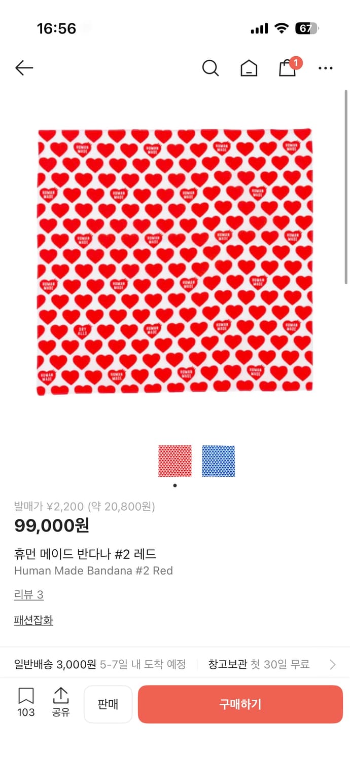 휴먼메이드 반다나 판매합니다! 새상품 상품이미지1