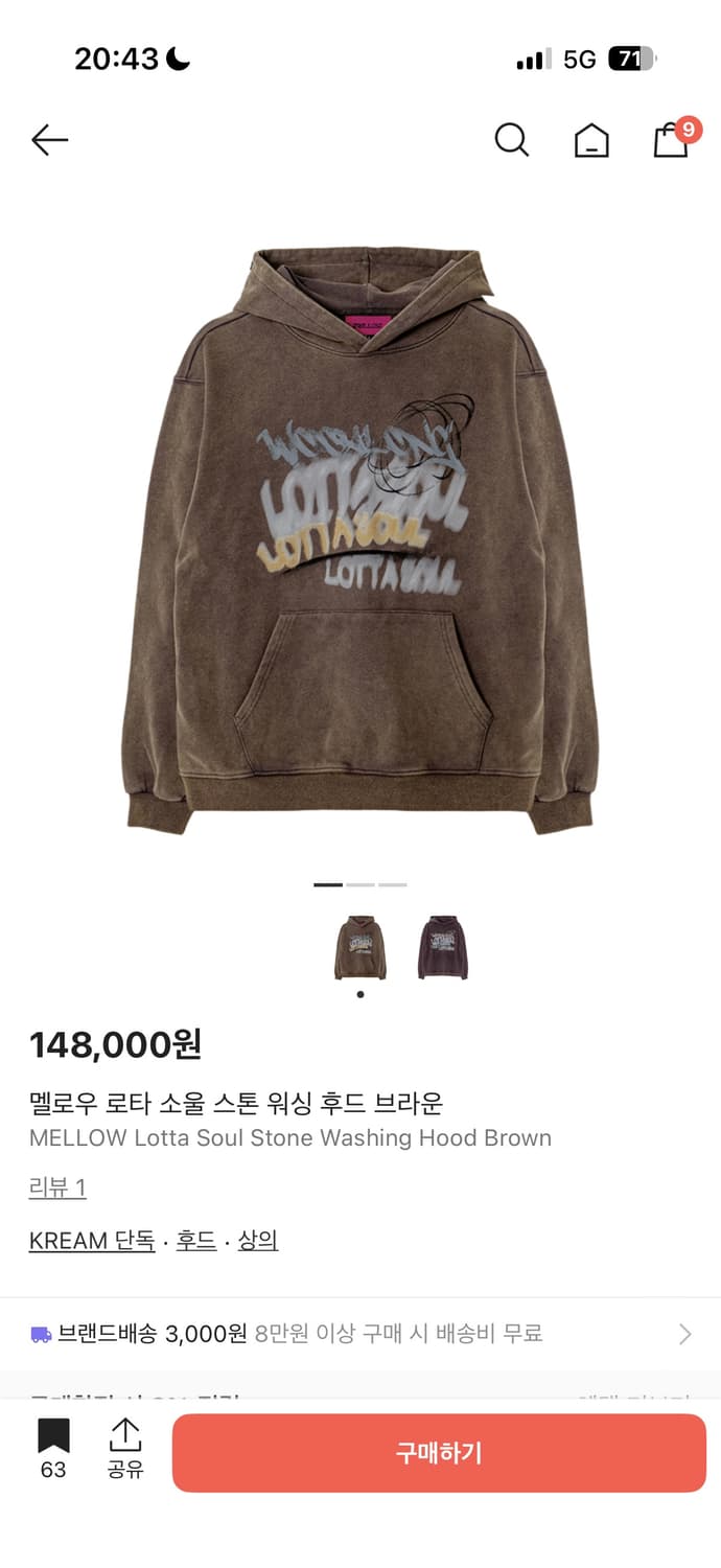 멜로우 로타 소울 스톤 워싱 후드 브라운 상품이미지1