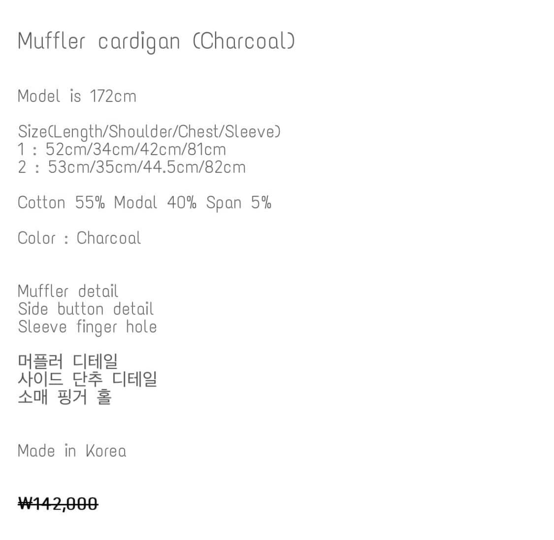 (2사이즈)본네 muffler cardigan 머플러 상품이미지4
