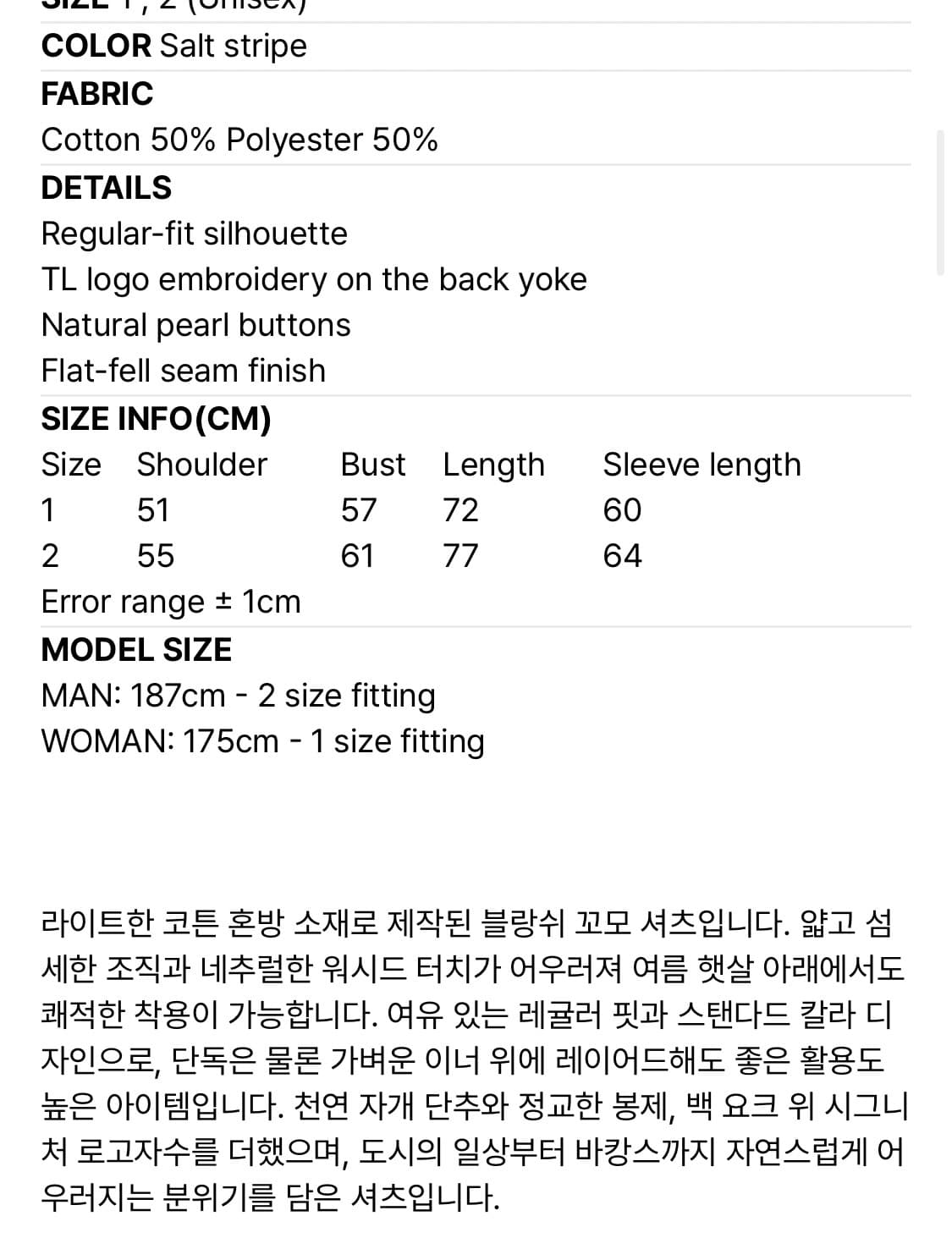 타일레 VOILE BLANCHE COMO SHIRT SALT STRIPE 상품이미지2