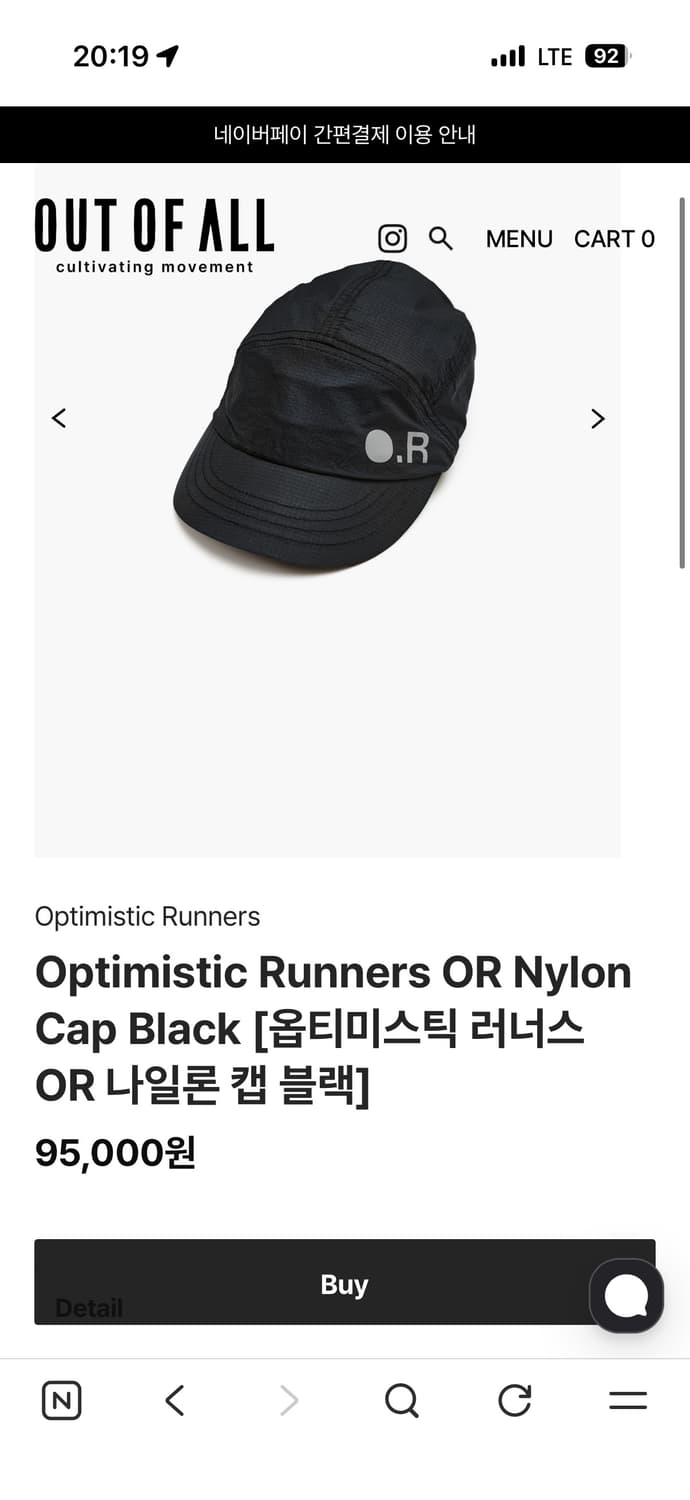 옵티미스틱러너스 OR 나일론캡 상품이미지3