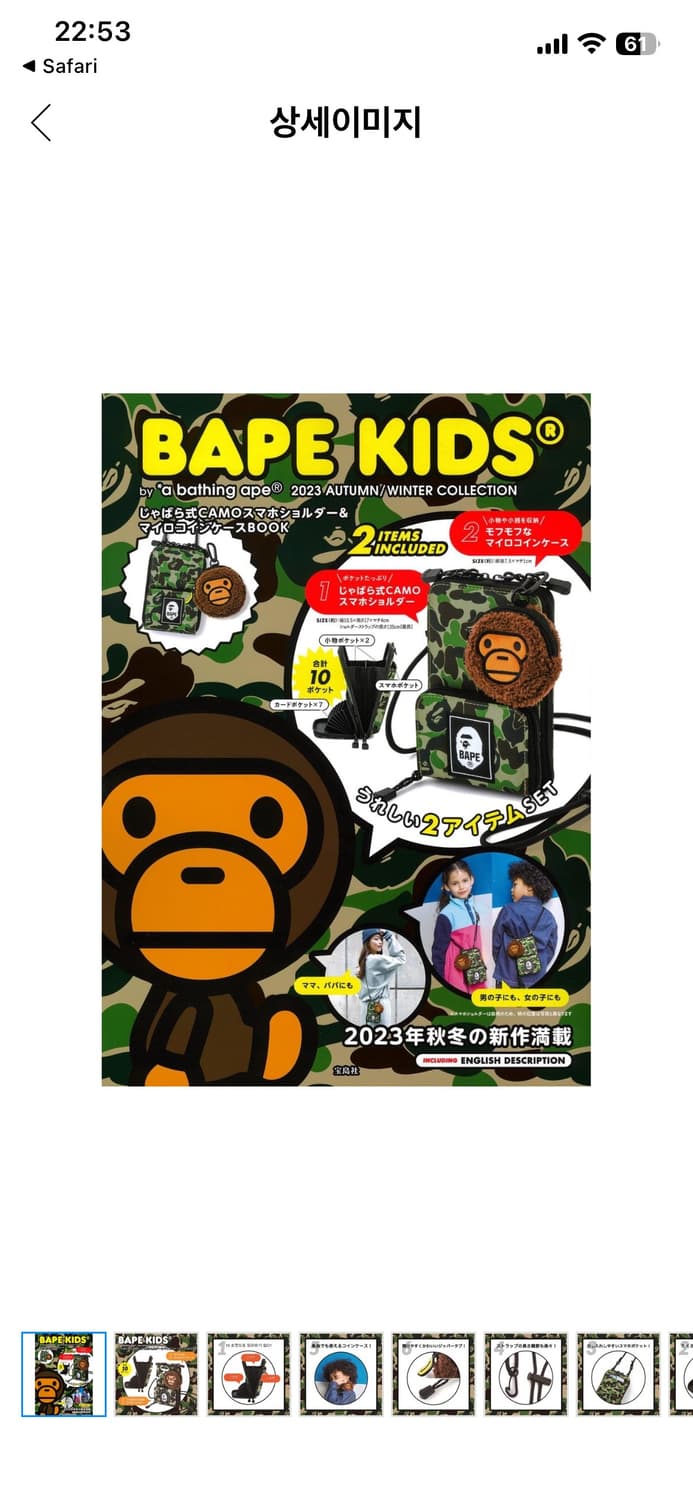 베이프 잡지부록 미니백 상품이미지2