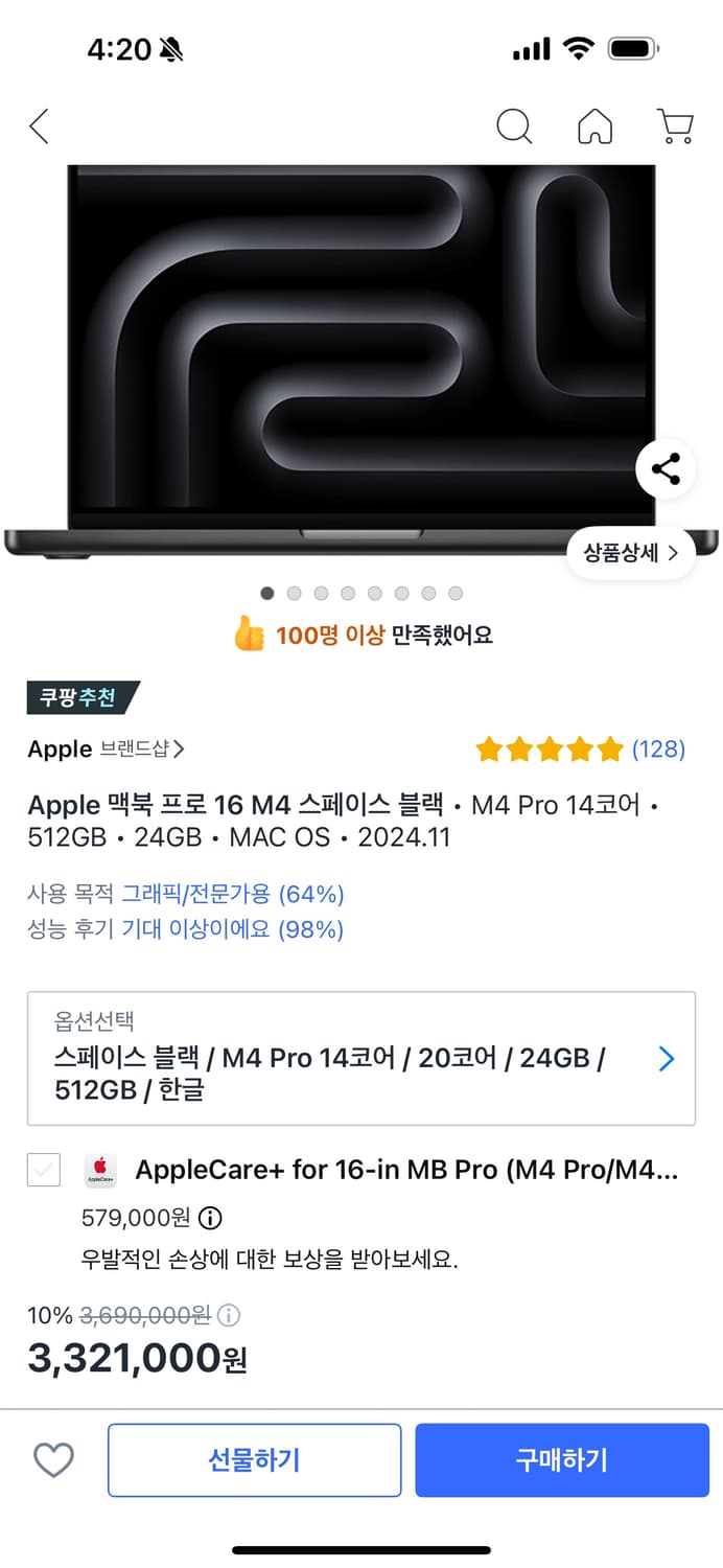 맥북프로 M4 상품이미지1