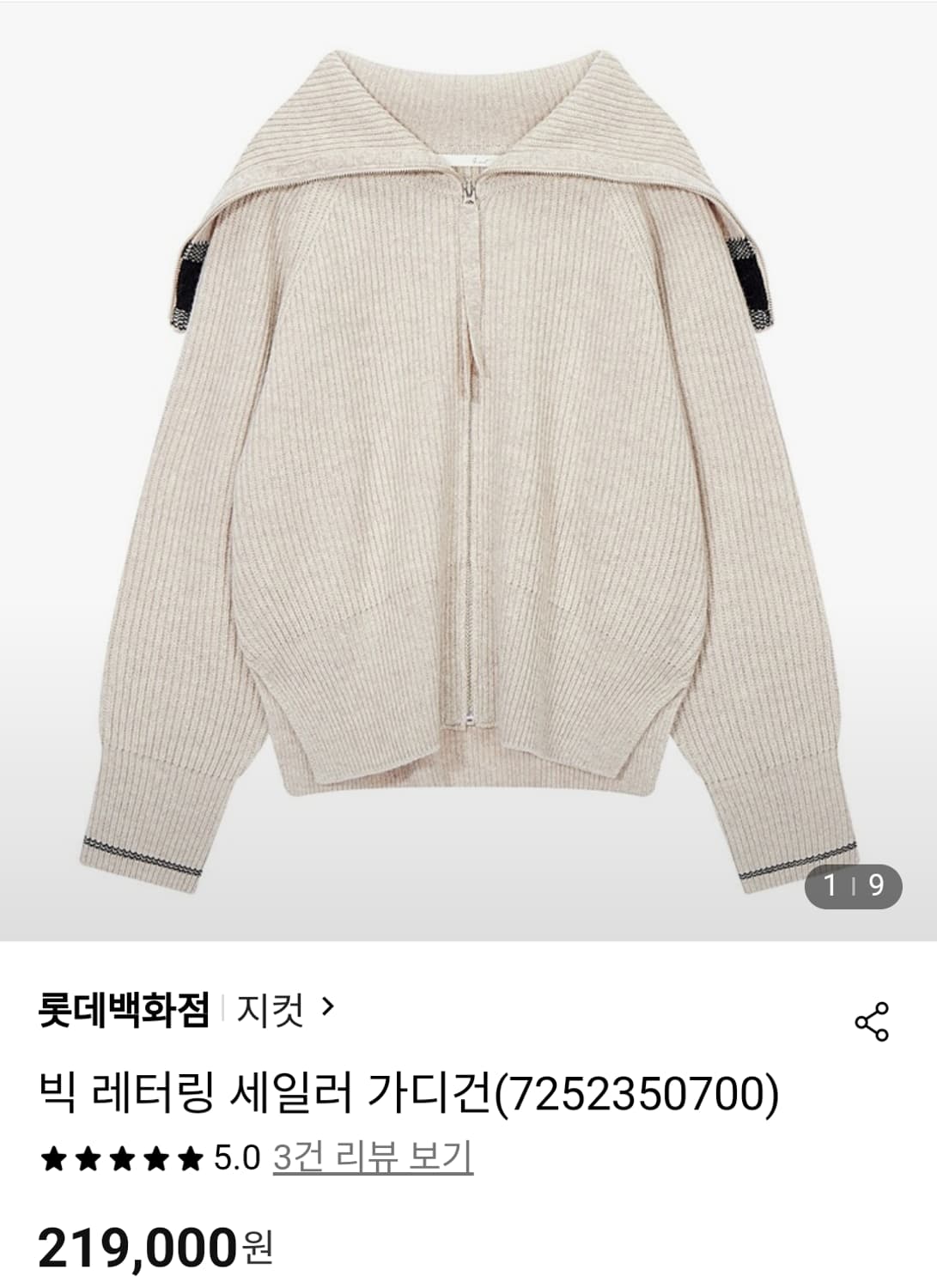 지컷 2022 가디건 블랙 1회 *^^* 상품이미지4