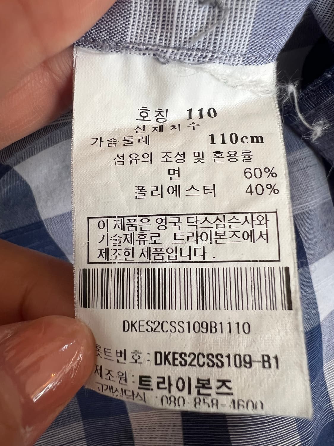 닥스 남성 네이비 체크셔츠 코튼반팔셔츠
 상품이미지6