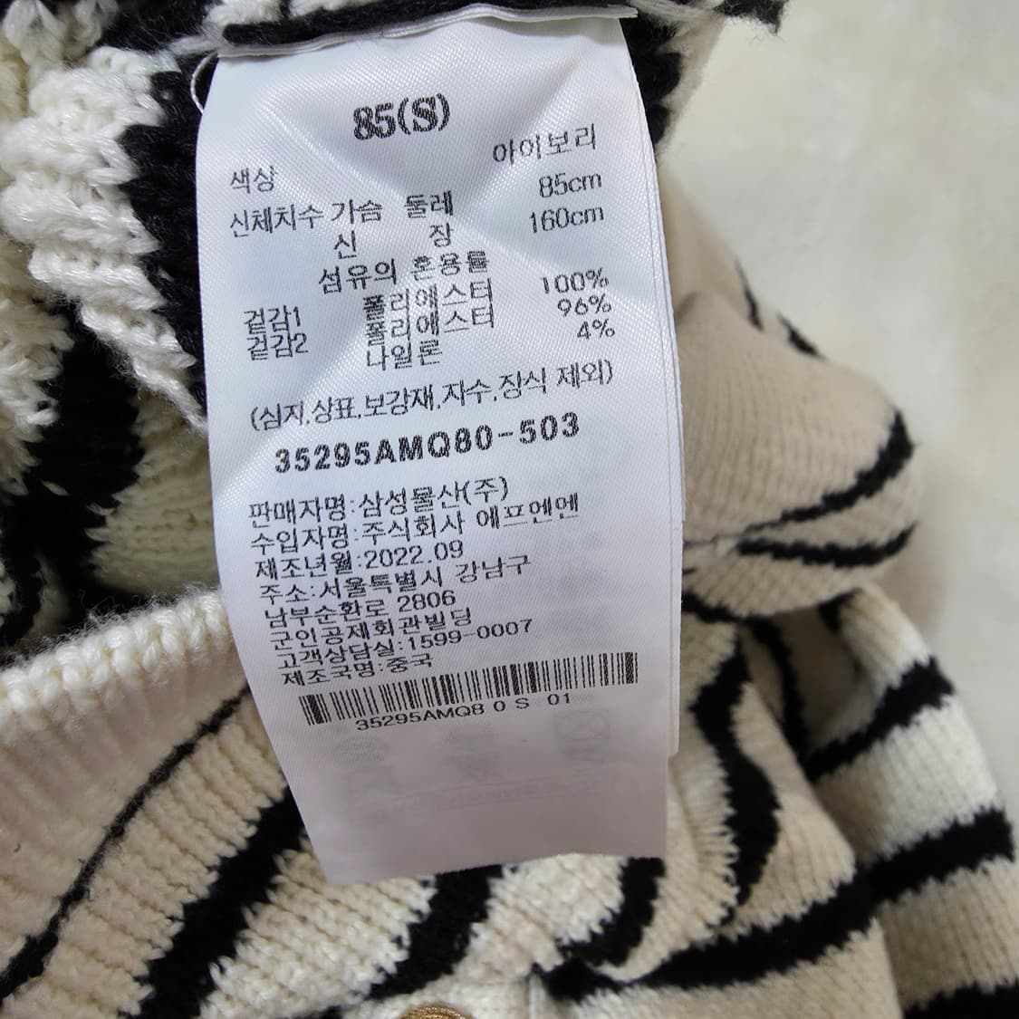 (S)여성 에잇세컨즈 금장단추 가디건 상품이미지4