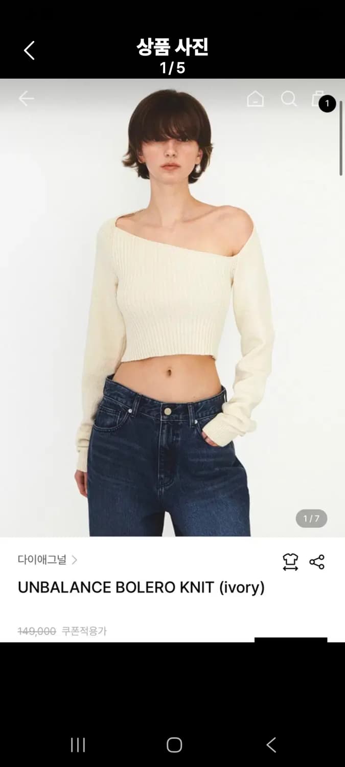 (새상품) 다이애그널 크롭 니트 상품이미지1