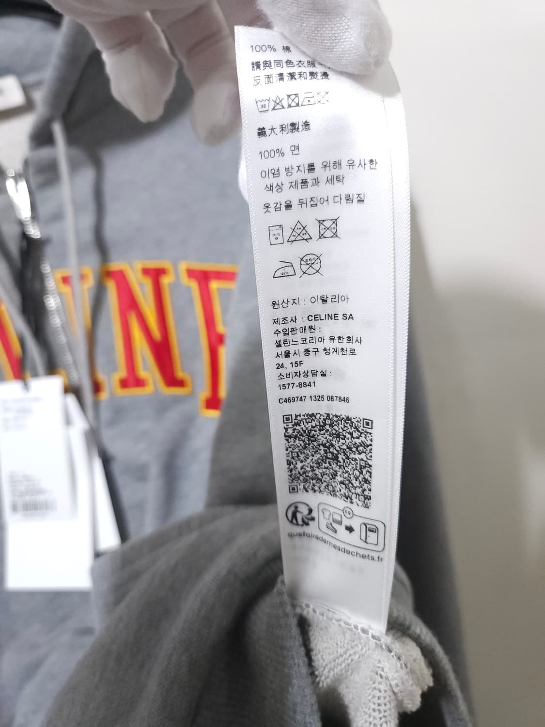 [새상품] 셀린느 코튼 플러스 로고 후드집업 S Size 상품이미지7
