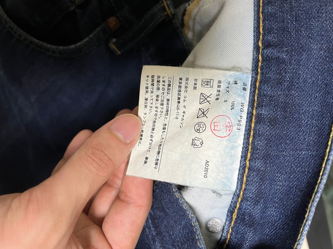 [S] 준야 와타나베 절개 재구축 데님 상품이미지5