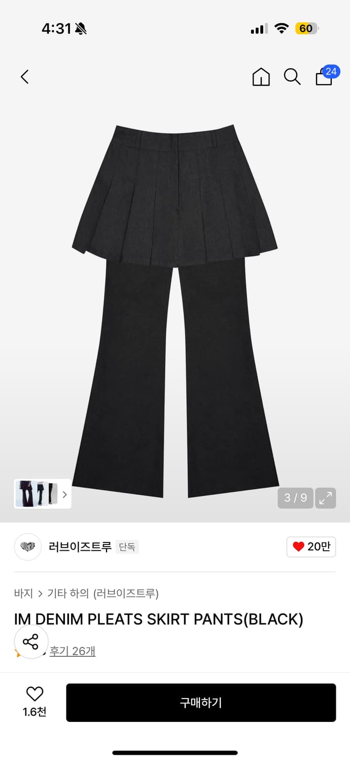 러브이즈트루 데님 플리츠 스커트 팬츠 상품이미지3