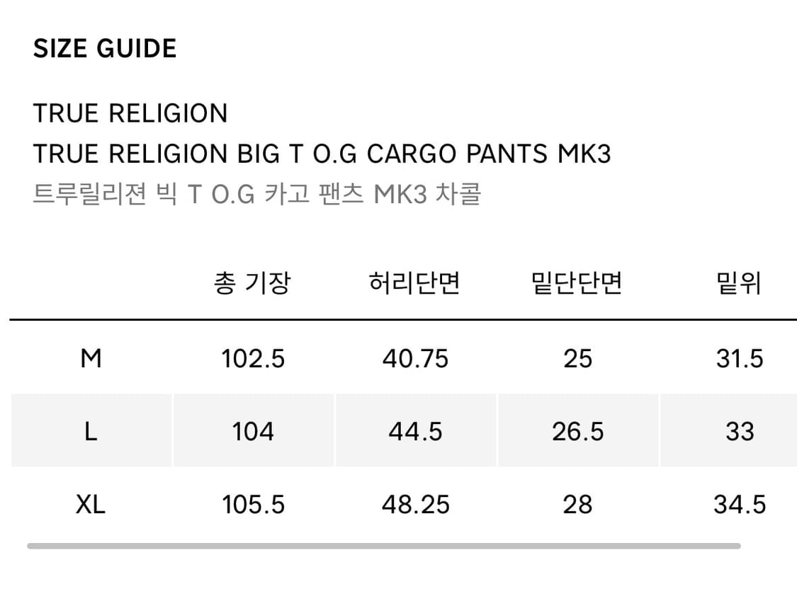 트루릴리젼 바지 상품이미지3