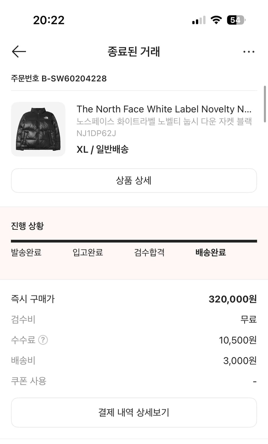 노스페이스 눕시 화이트라벨 xl 상품이미지2