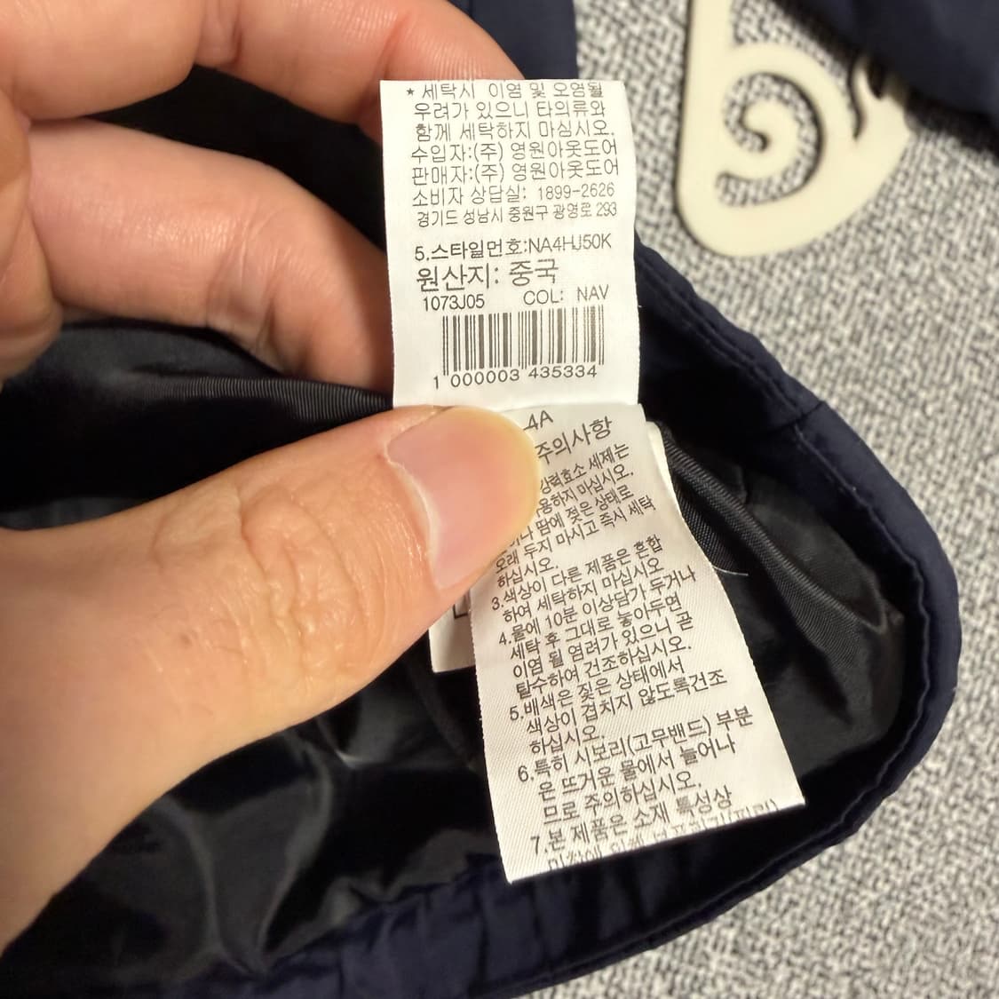 노스페이스 화이트라벨 달튼 아노락 네이비 XL 바람막이 윈드브레이커 상품이미지5