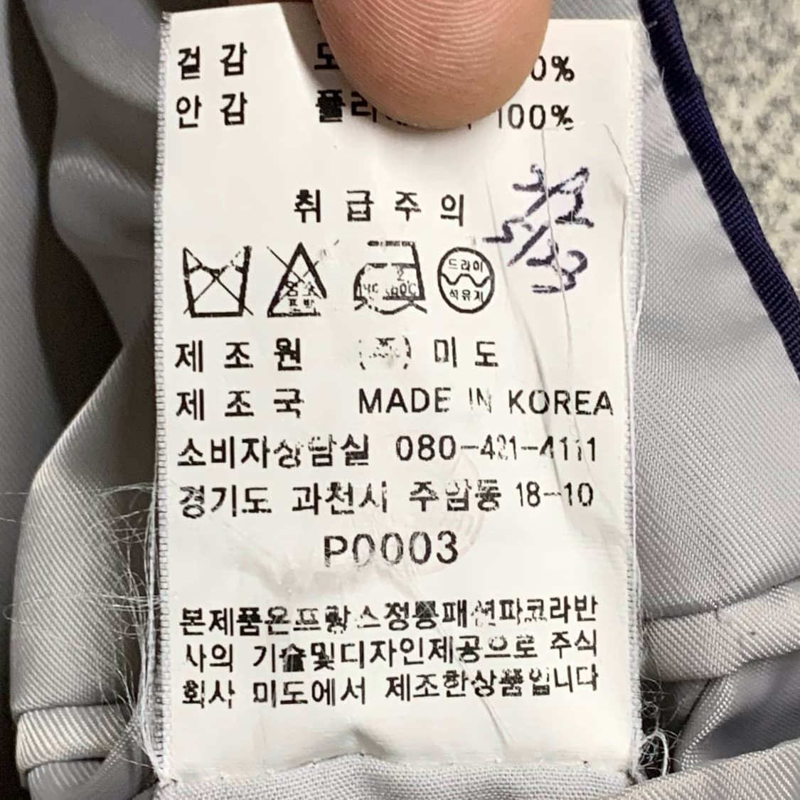 [M-L] 파코라반 싱글버튼 퓨어울 피코트 상품이미지5