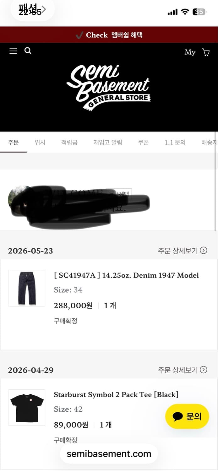 슈가케인 1947 데님팬츠 (34) 상품이미지6