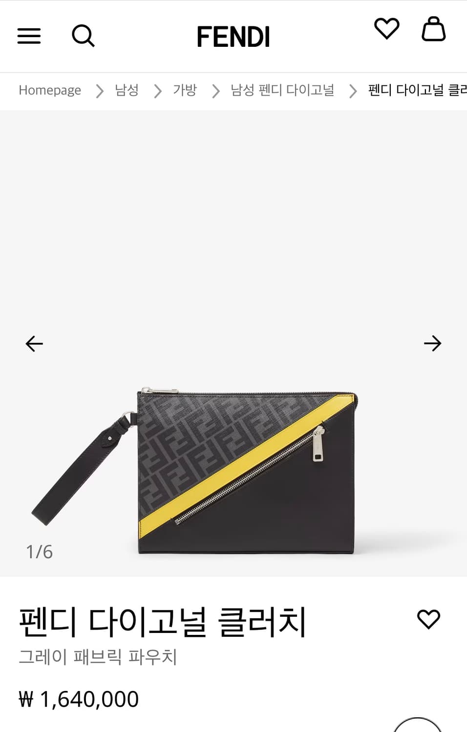 펜디 다이고널 클러치 상품이미지2