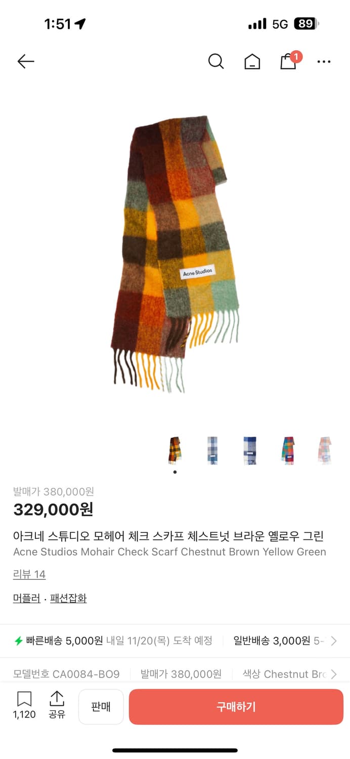 아크네 스튜디오 머플러 상품이미지1