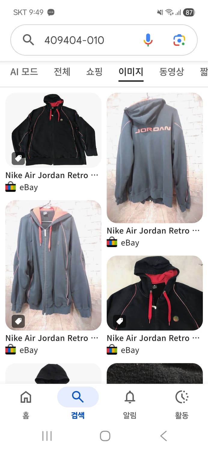 나이키 에어 조던 레트로 23 남성 긴팔 스웨트셔츠 S 95 상품이미지9