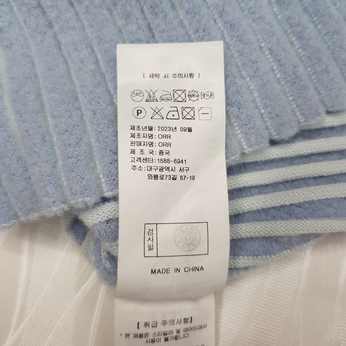 오르 ORR 소프트 블루 골지 하이넥 니트 S사이즈 상품이미지5