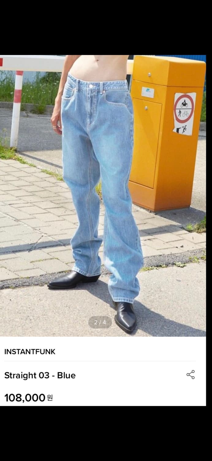 Instantfunk straight 03 상품이미지1